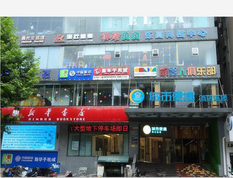 City Comfort Inn Jiujiang Xunyang Road Exterior photo